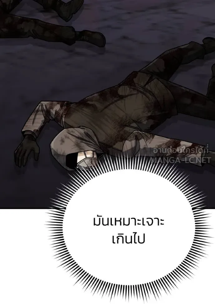 Genius of the Unique Lineage อัจฉริยะนอกคอก ตอนที่ 123 หน้า 15