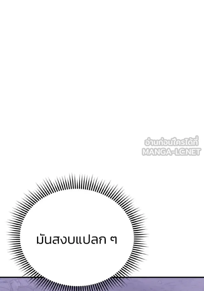 Genius of the Unique Lineage อัจฉริยะนอกคอก ตอนที่ 123 หน้า 16