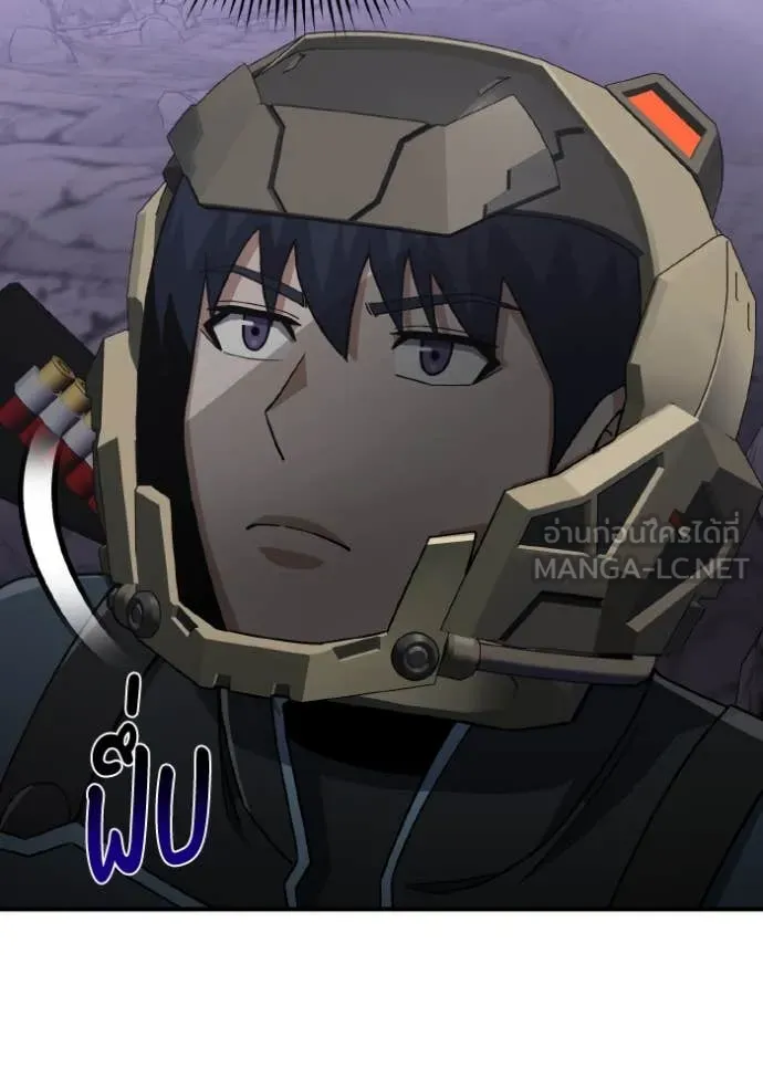 Genius of the Unique Lineage อัจฉริยะนอกคอก ตอนที่ 123 หน้า 17