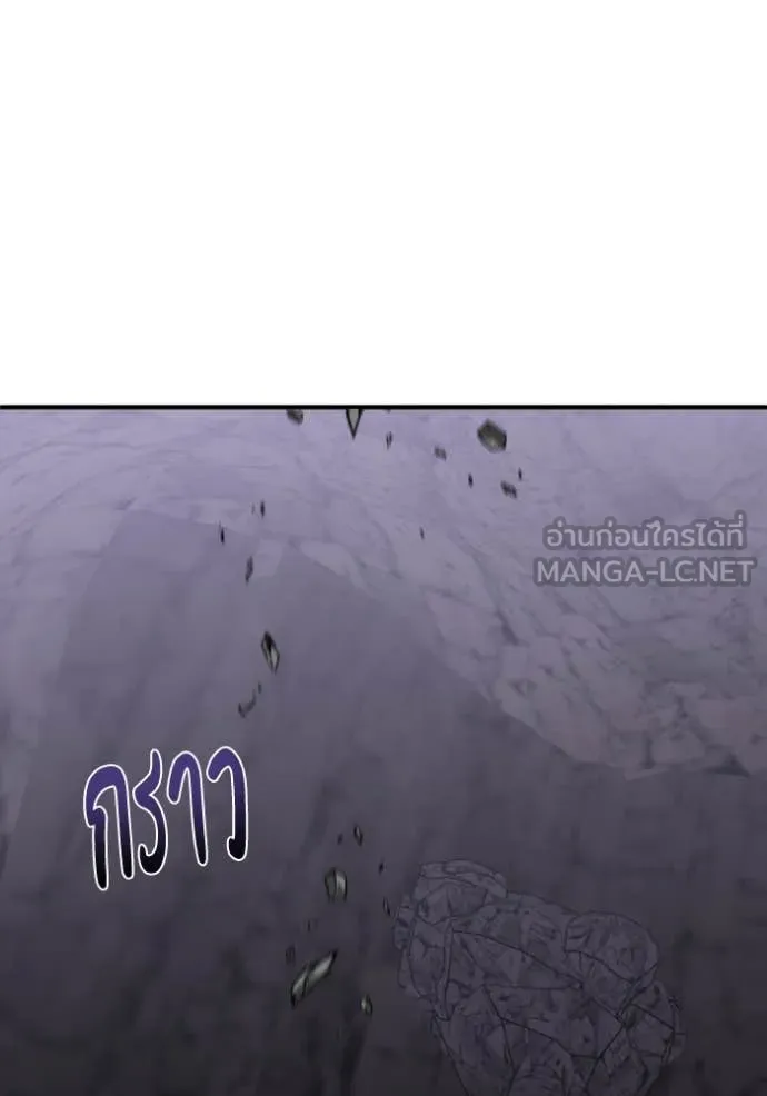 Genius of the Unique Lineage อัจฉริยะนอกคอก ตอนที่ 123 หน้า 18