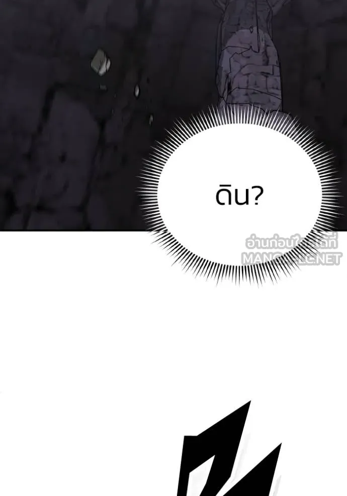 Genius of the Unique Lineage อัจฉริยะนอกคอก ตอนที่ 123 หน้า 19