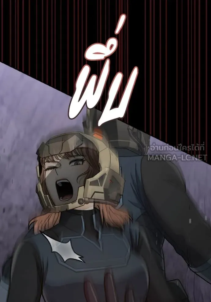 Genius of the Unique Lineage อัจฉริยะนอกคอก ตอนที่ 123 หน้า 23