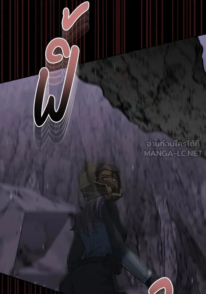 Genius of the Unique Lineage อัจฉริยะนอกคอก ตอนที่ 123 หน้า 28