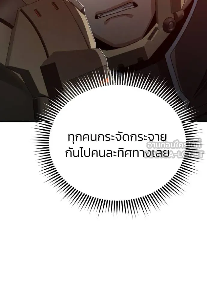 Genius of the Unique Lineage อัจฉริยะนอกคอก ตอนที่ 123 หน้า 33