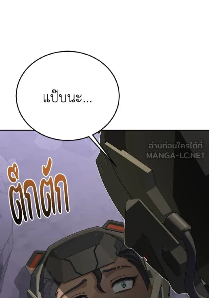 Genius of the Unique Lineage อัจฉริยะนอกคอก ตอนที่ 123 หน้า 34