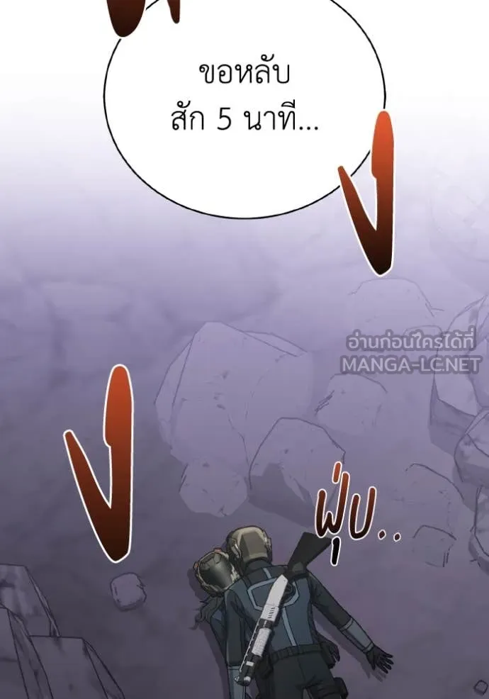 Genius of the Unique Lineage อัจฉริยะนอกคอก ตอนที่ 123 หน้า 36