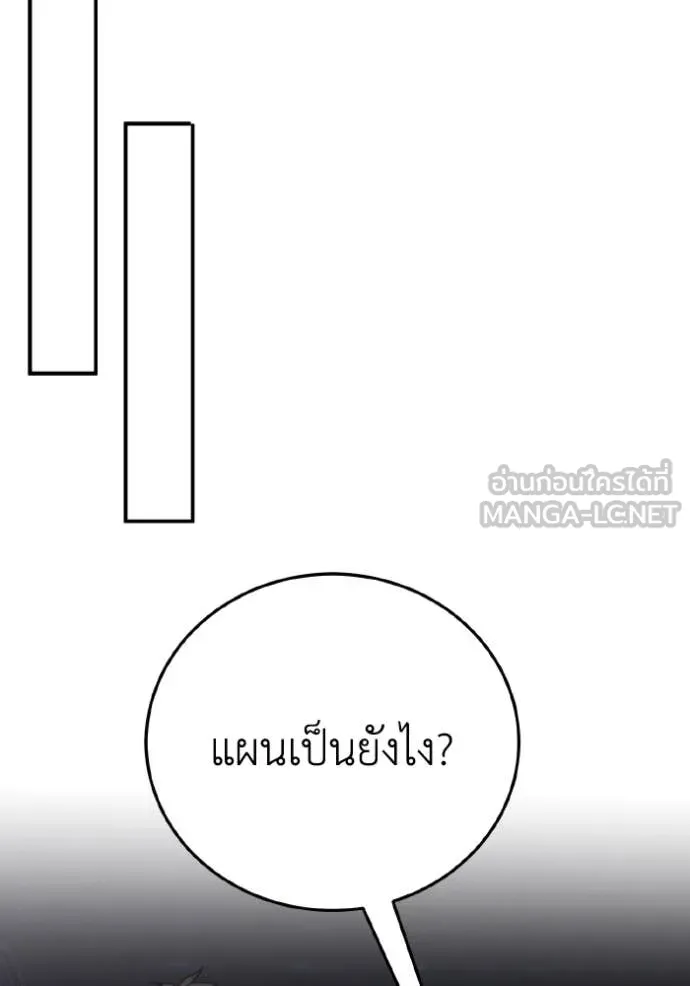 Genius of the Unique Lineage อัจฉริยะนอกคอก ตอนที่ 123 หน้า 39