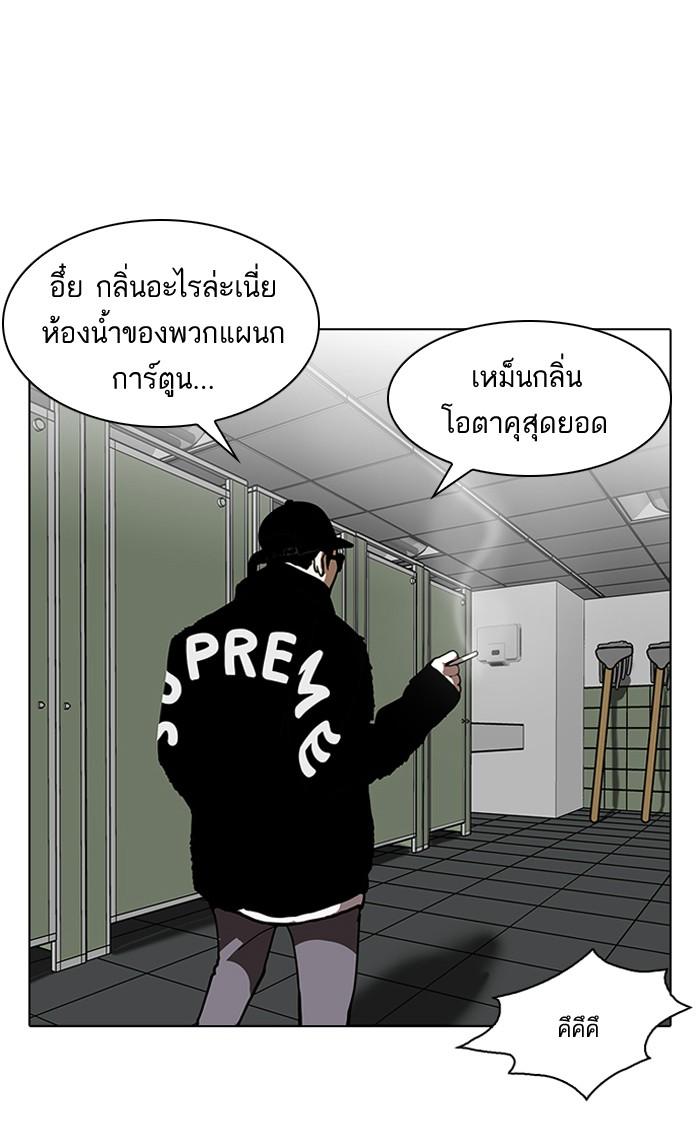 Lookism ตอนที่ 123 หน้า 4
