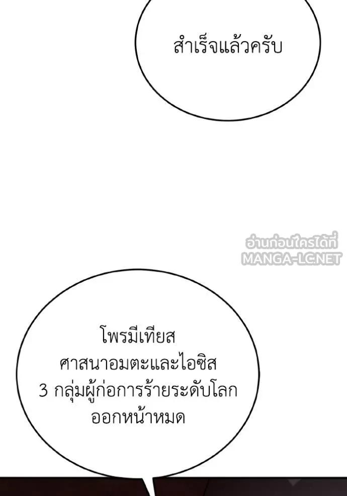 Genius of the Unique Lineage อัจฉริยะนอกคอก ตอนที่ 123 หน้า 41