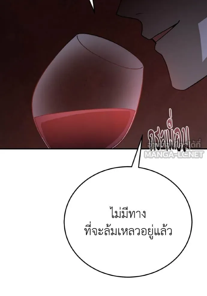 Genius of the Unique Lineage อัจฉริยะนอกคอก ตอนที่ 123 หน้า 42