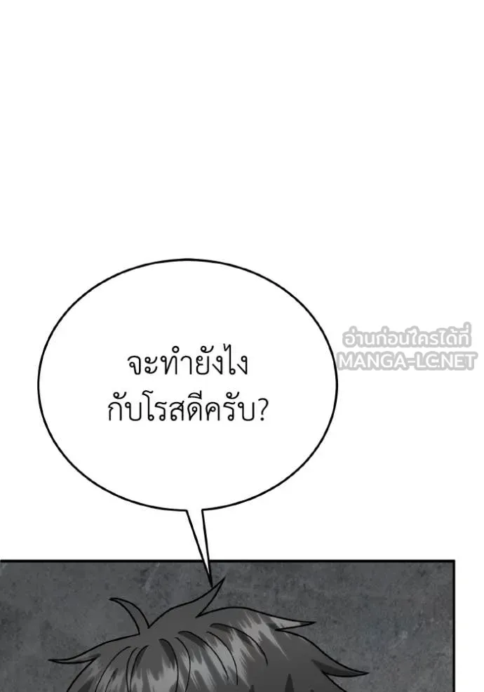 Genius of the Unique Lineage อัจฉริยะนอกคอก ตอนที่ 123 หน้า 43