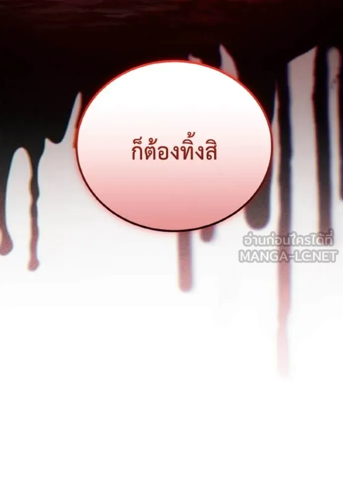 Genius of the Unique Lineage อัจฉริยะนอกคอก ตอนที่ 123 หน้า 48