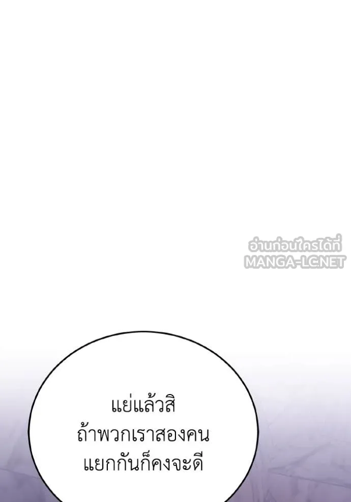 Genius of the Unique Lineage อัจฉริยะนอกคอก ตอนที่ 123 หน้า 49