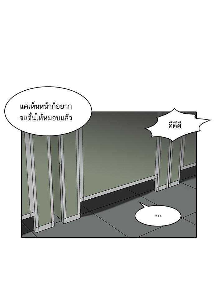 Lookism ตอนที่ 123 หน้า 5