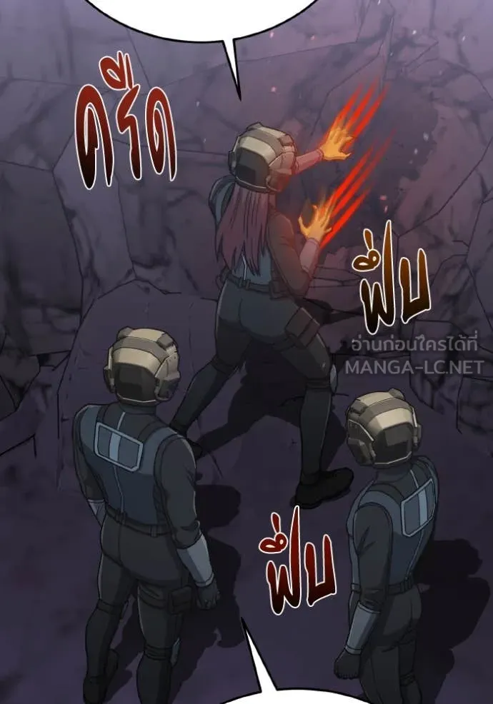Genius of the Unique Lineage อัจฉริยะนอกคอก ตอนที่ 123 หน้า 50
