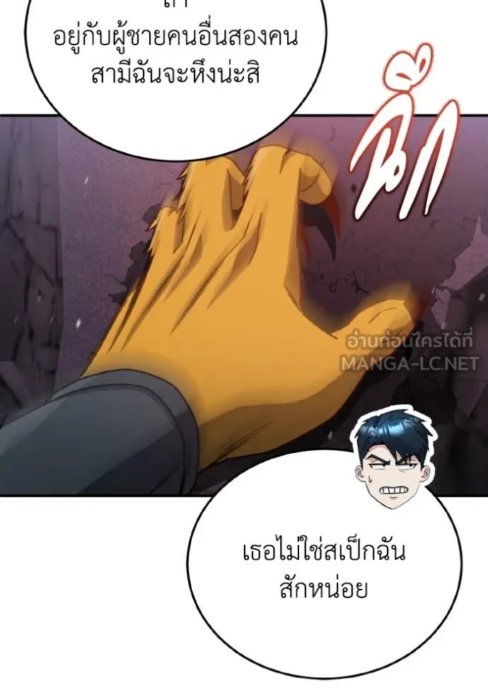Genius of the Unique Lineage อัจฉริยะนอกคอก ตอนที่ 123 หน้า 52