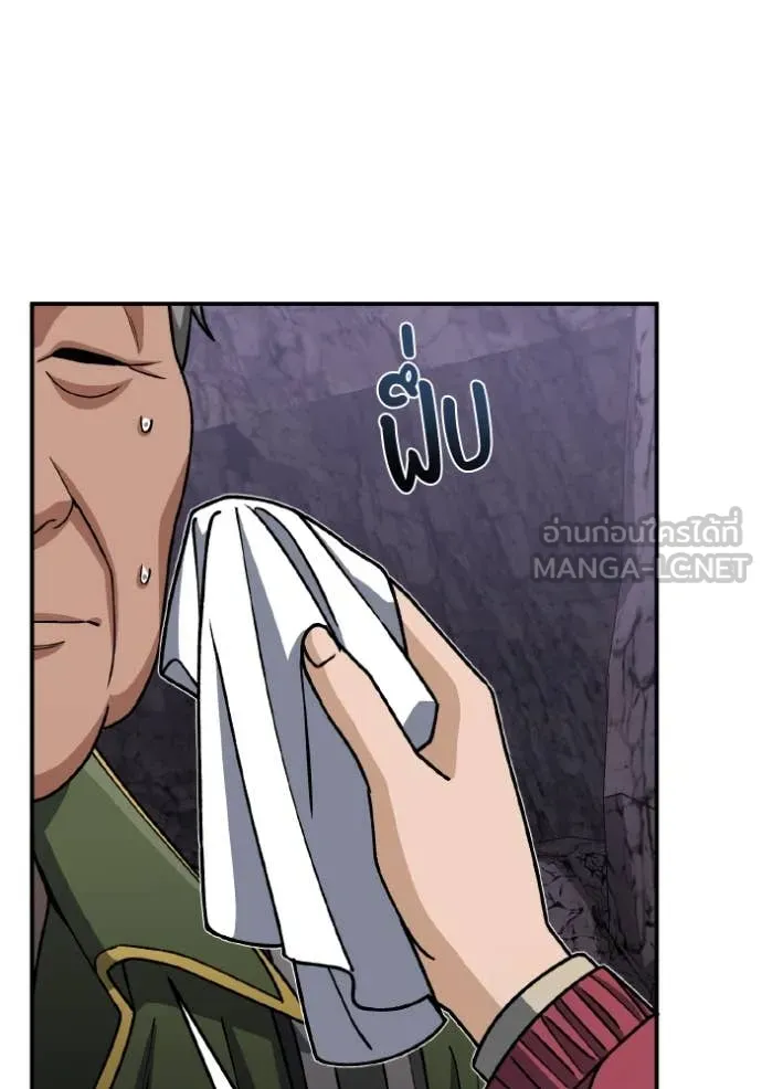 Genius of the Unique Lineage อัจฉริยะนอกคอก ตอนที่ 123 หน้า 58