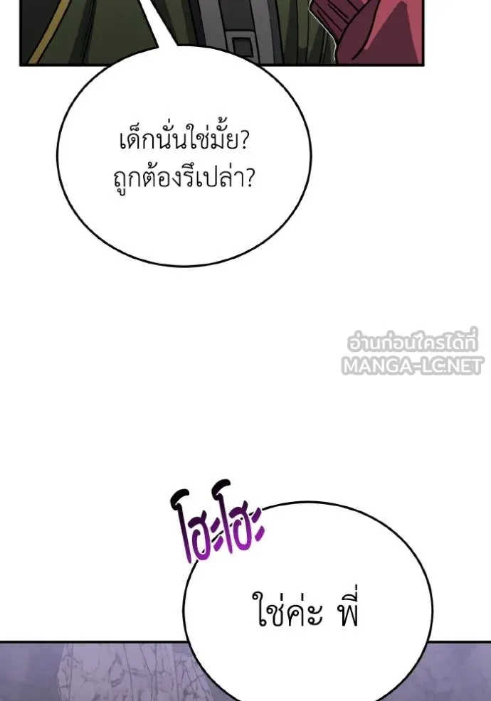 Genius of the Unique Lineage อัจฉริยะนอกคอก ตอนที่ 123 หน้า 59