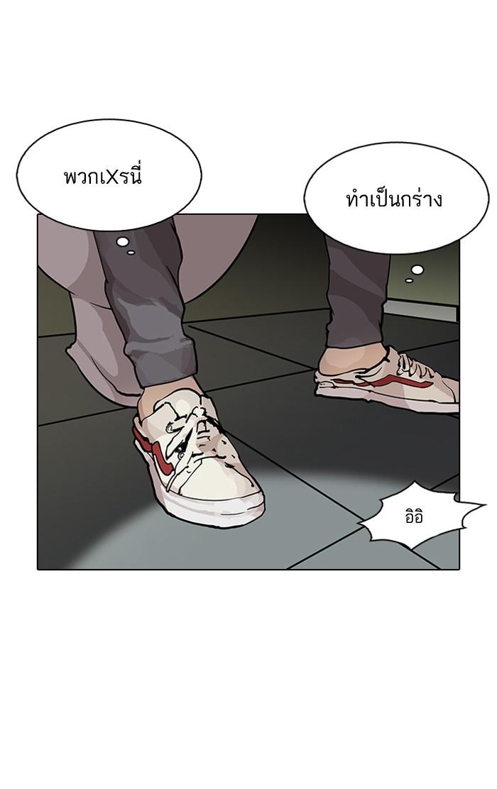 Lookism ตอนที่ 123 หน้า 6