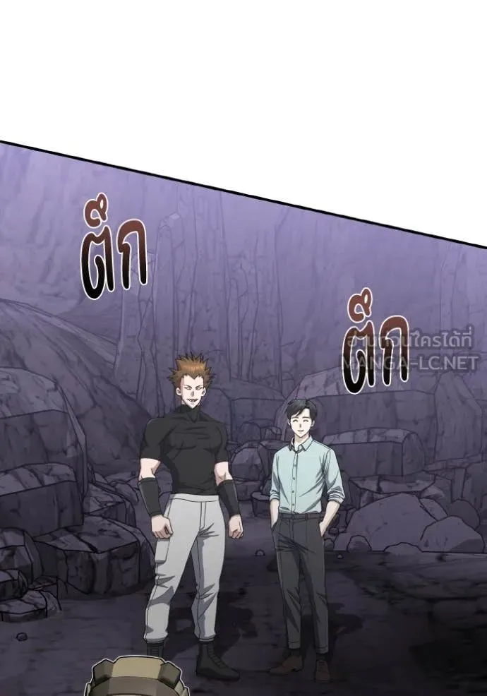 Genius of the Unique Lineage อัจฉริยะนอกคอก ตอนที่ 123 หน้า 64