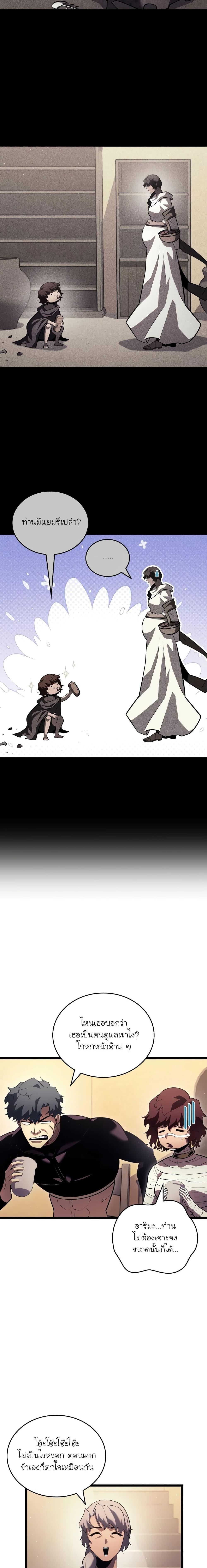 Return of the SSS-Class Ranker ตอนที่ 123 หน้า 7