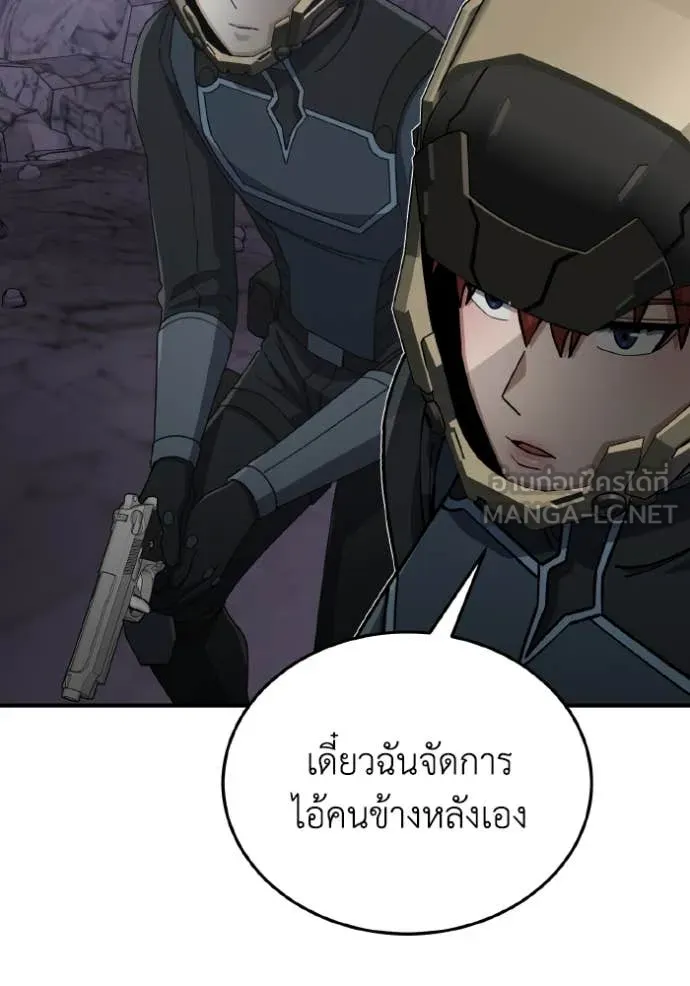 Genius of the Unique Lineage อัจฉริยะนอกคอก ตอนที่ 123 หน้า 70