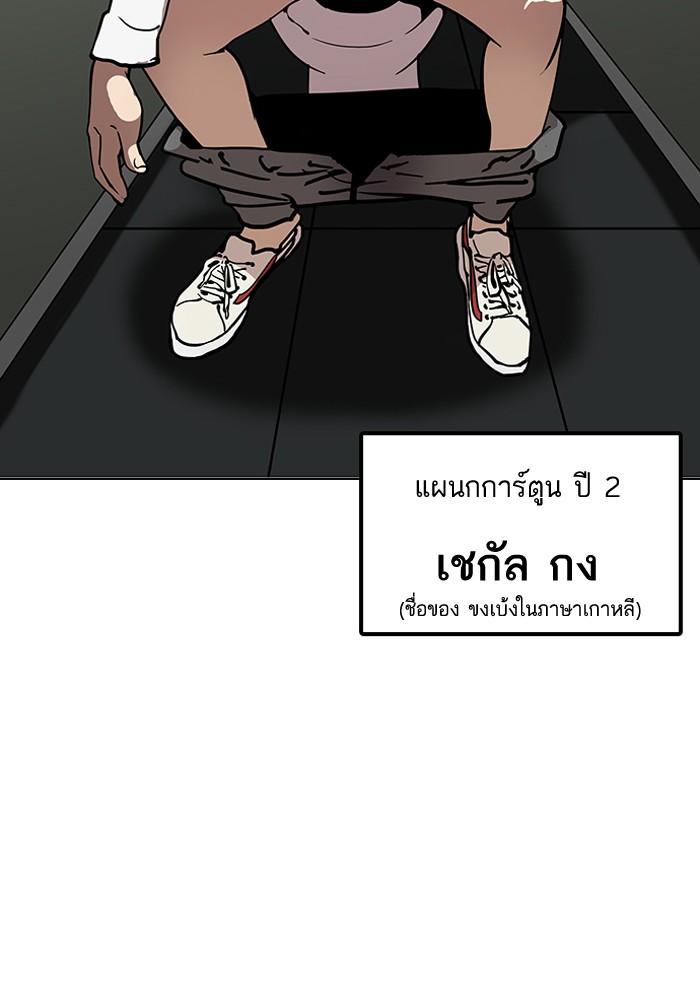 Lookism ตอนที่ 123 หน้า 8