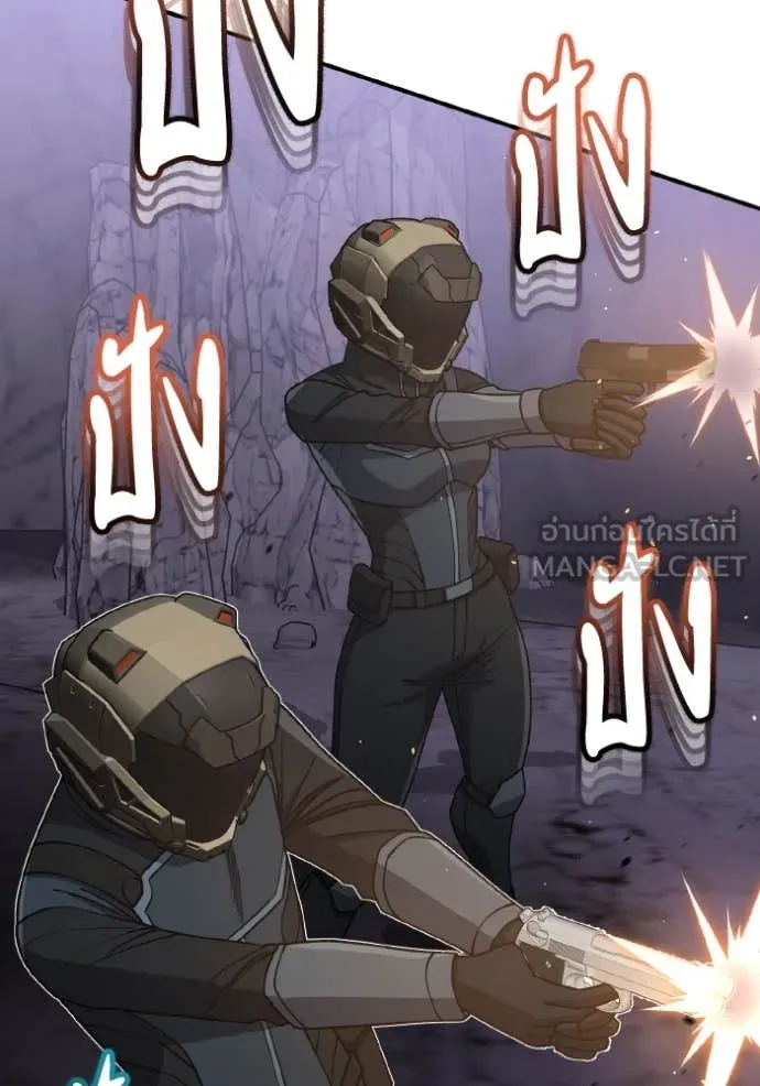 Genius of the Unique Lineage อัจฉริยะนอกคอก ตอนที่ 123 หน้า 80