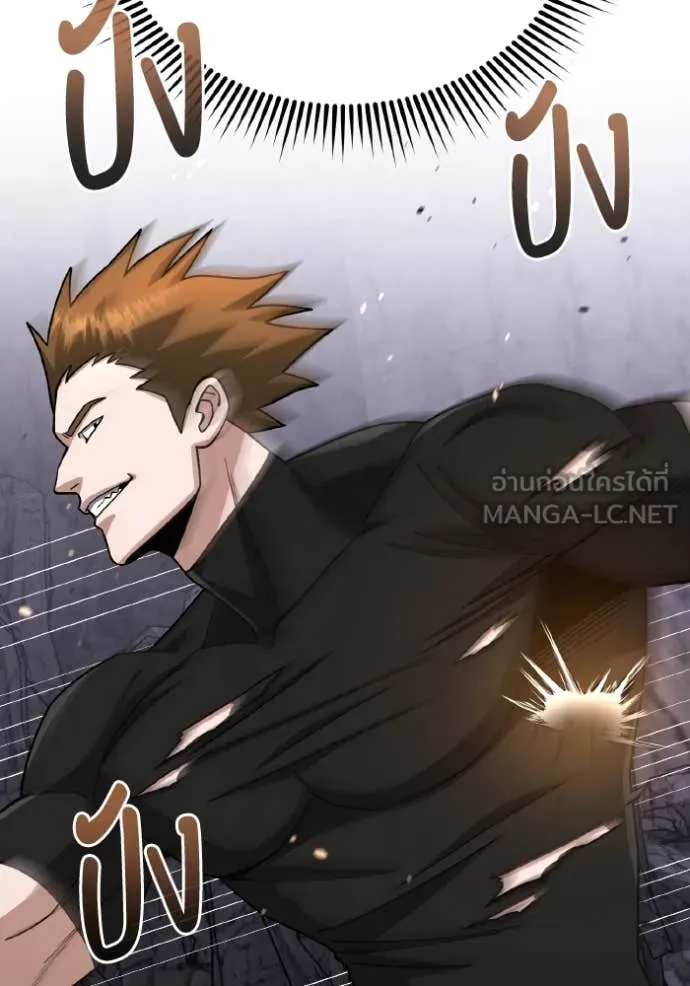 Genius of the Unique Lineage อัจฉริยะนอกคอก ตอนที่ 123 หน้า 82