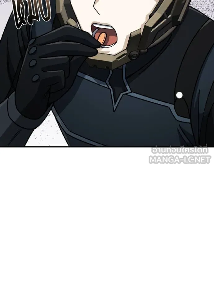 Genius of the Unique Lineage อัจฉริยะนอกคอก ตอนที่ 123 หน้า 85