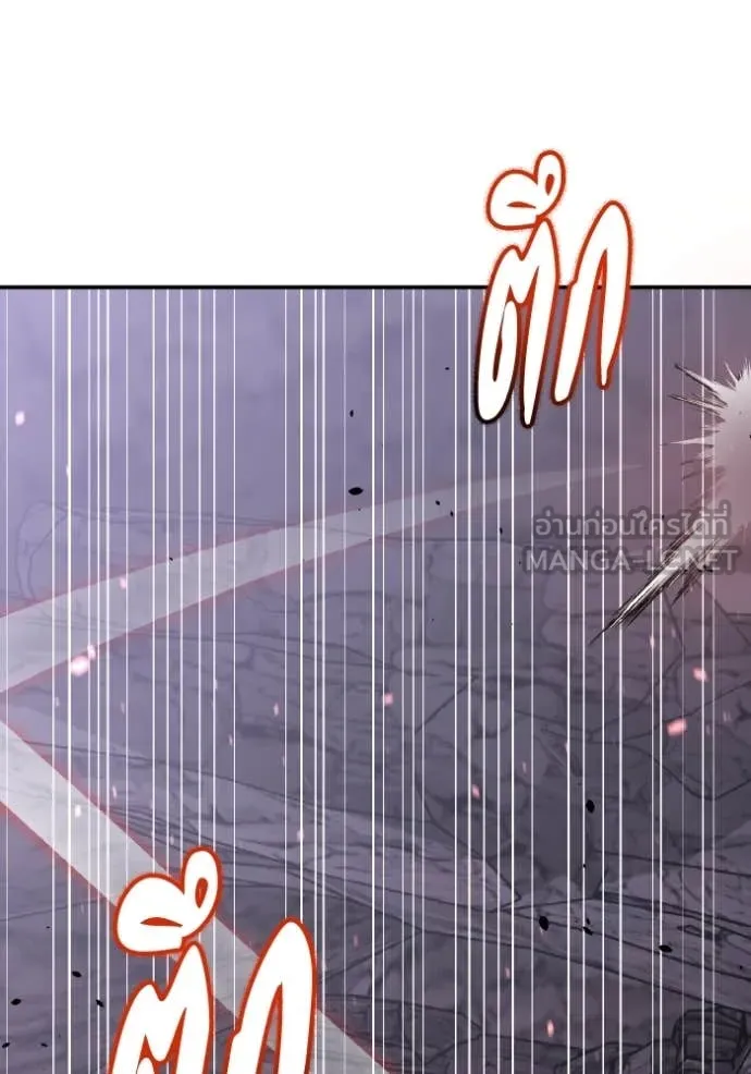 Genius of the Unique Lineage อัจฉริยะนอกคอก ตอนที่ 123 หน้า 86