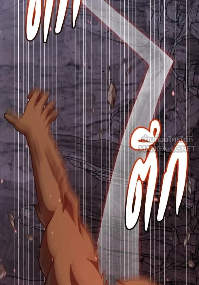 Genius of the Unique Lineage อัจฉริยะนอกคอก ตอนที่ 123 หน้า 87