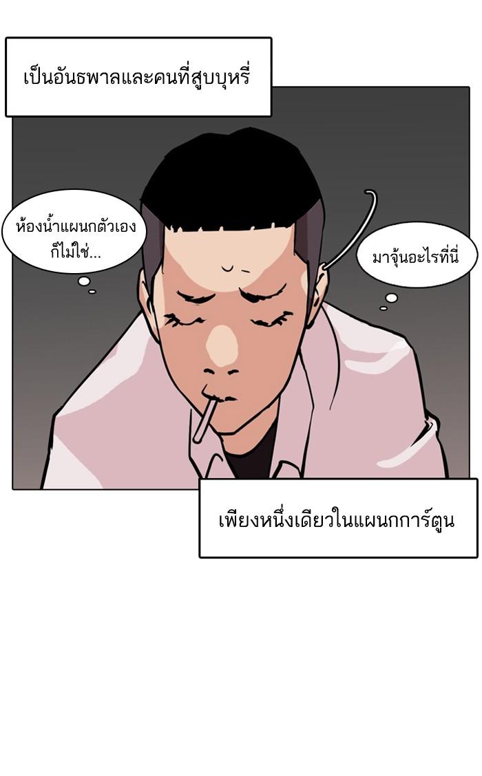 Lookism ตอนที่ 123 หน้า 9