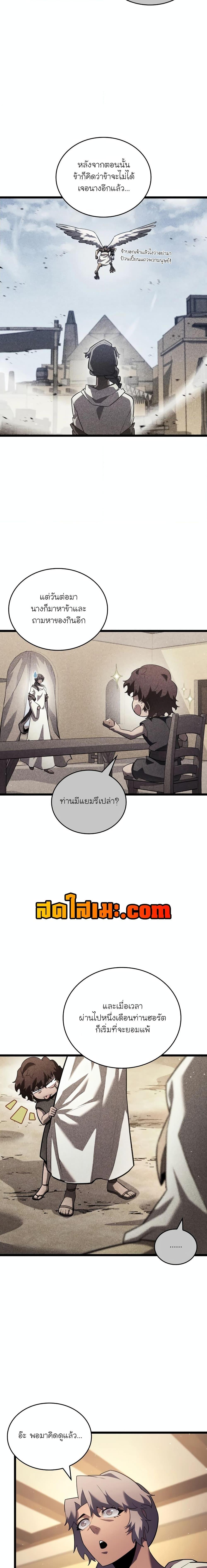 Return of the SSS-Class Ranker ตอนที่ 123 หน้า 9