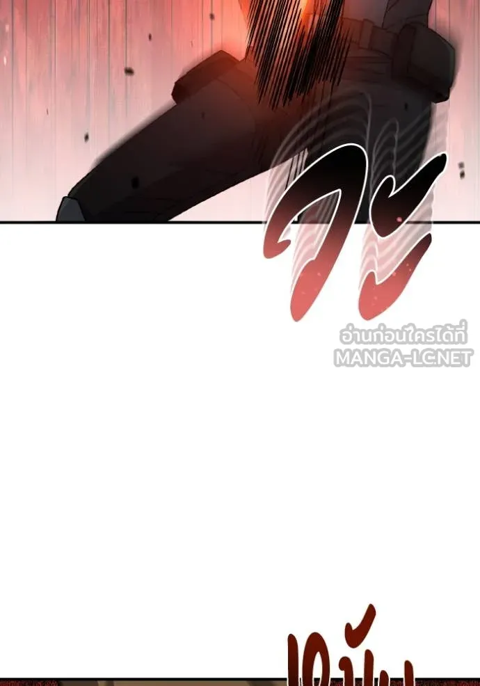 Genius of the Unique Lineage อัจฉริยะนอกคอก ตอนที่ 123 หน้า 91