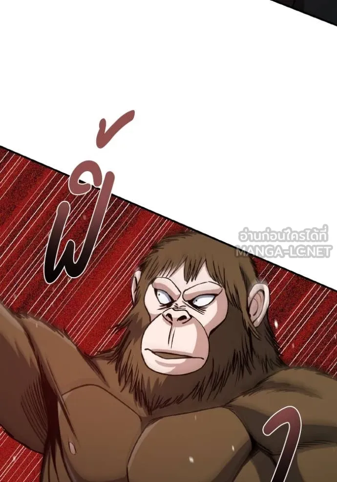 Genius of the Unique Lineage อัจฉริยะนอกคอก ตอนที่ 123 หน้า 93