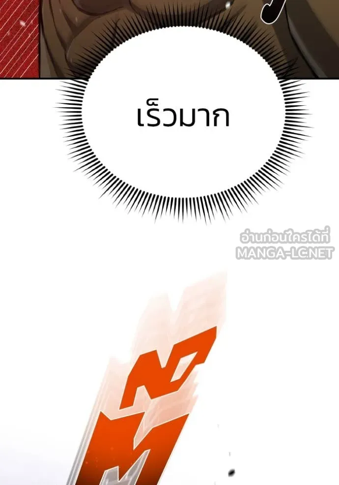 Genius of the Unique Lineage อัจฉริยะนอกคอก ตอนที่ 123 หน้า 94