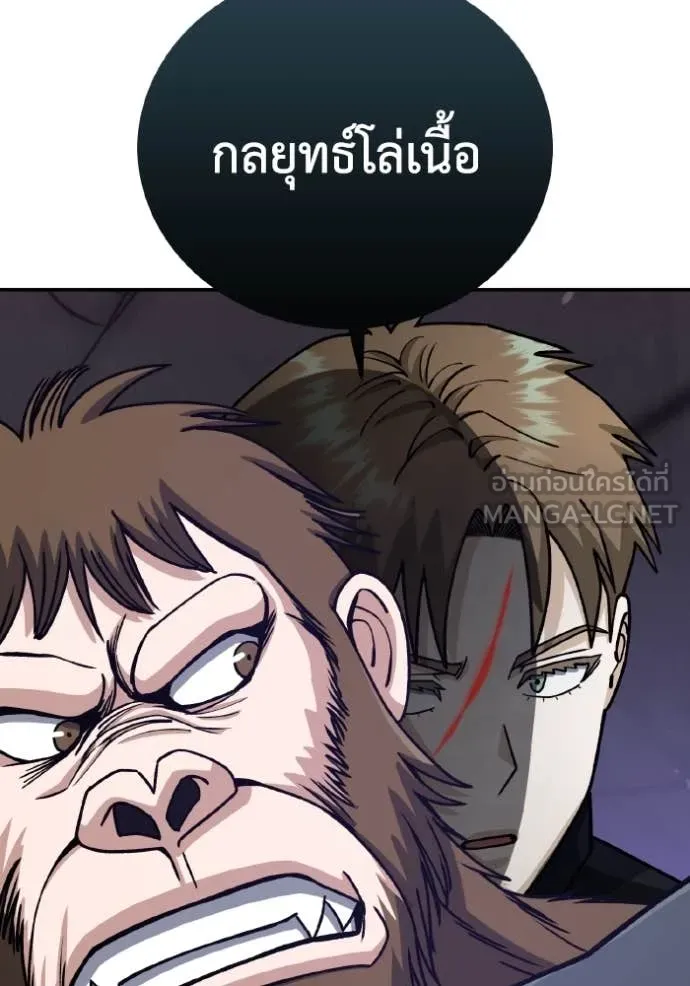 Genius of the Unique Lineage อัจฉริยะนอกคอก ตอนที่ 123 หน้า 97