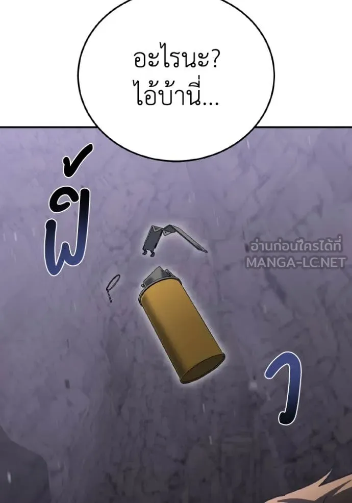 Genius of the Unique Lineage อัจฉริยะนอกคอก ตอนที่ 123 หน้า 99