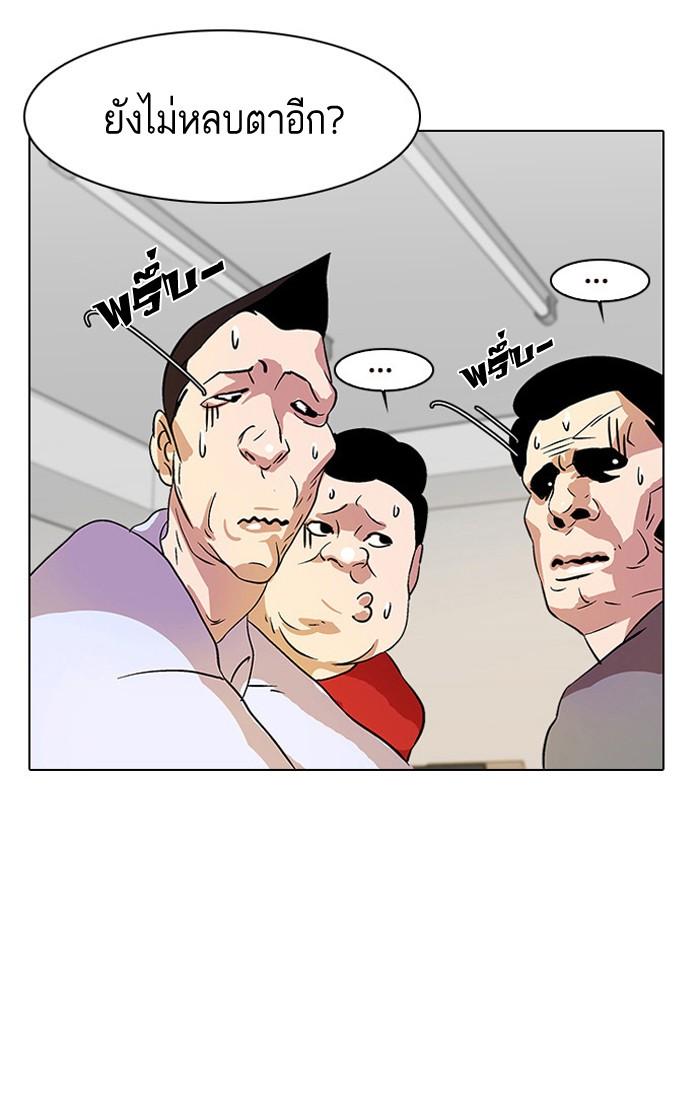 Lookism ตอนที่ 12 31