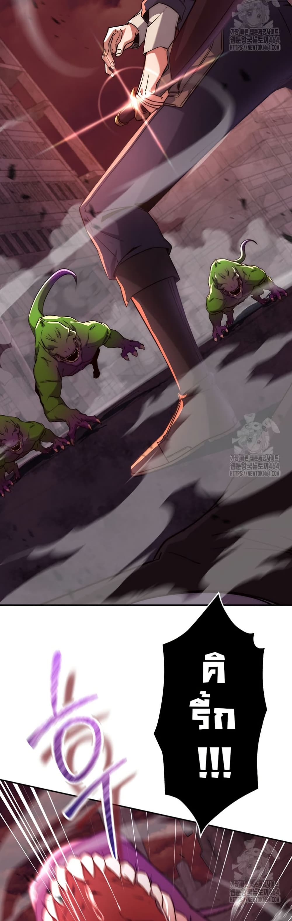 Return of the Sword God-Rank Civil Servant ตอนที่ 12 หน้า 31