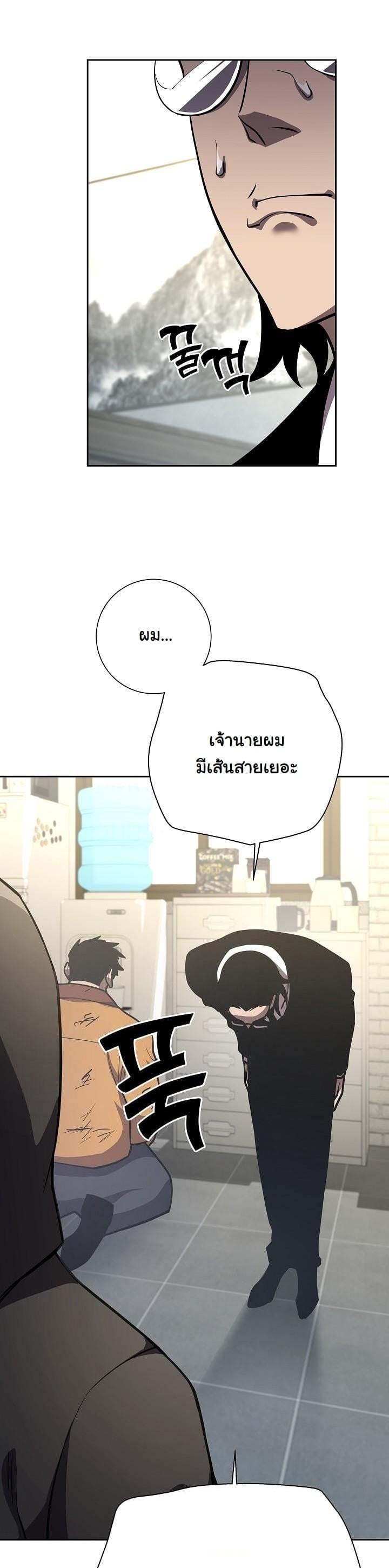 The Sword God from a Ruined World เทพดาบผู้รอดจากโลกที่ล่มสลาย ตอนที่ 12 หน้า 31