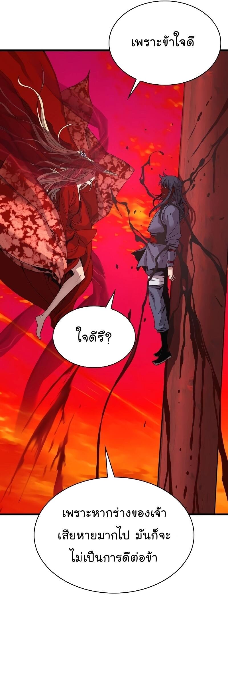 Myst Might Mayhem ตอนที่ 12 หน้า 31