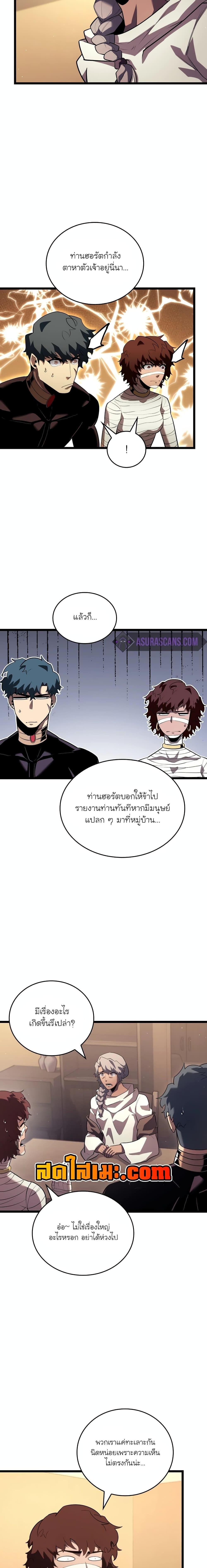 Return of the SSS-Class Ranker ตอนที่ 123 หน้า 10