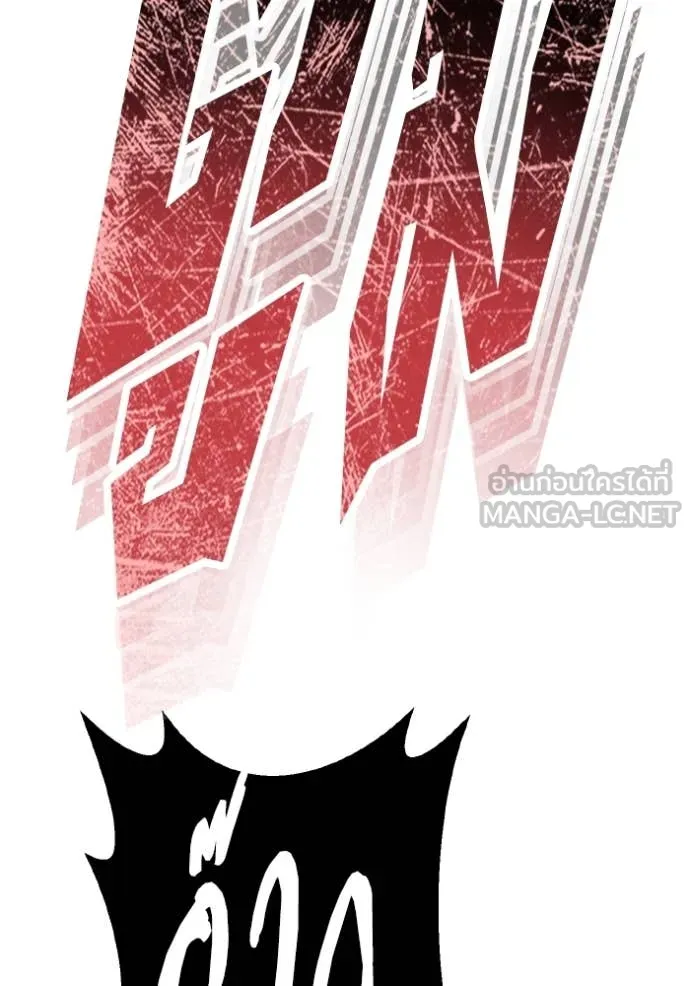 Genius of the Unique Lineage อัจฉริยะนอกคอก ตอนที่ 123 หน้า 102