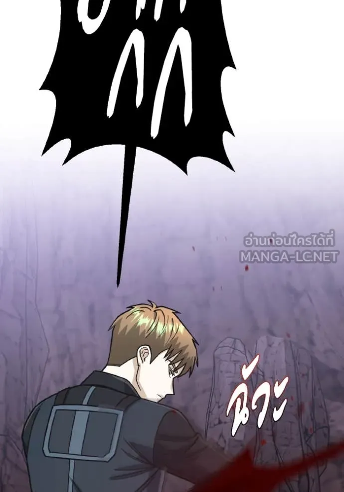 Genius of the Unique Lineage อัจฉริยะนอกคอก ตอนที่ 123 หน้า 103