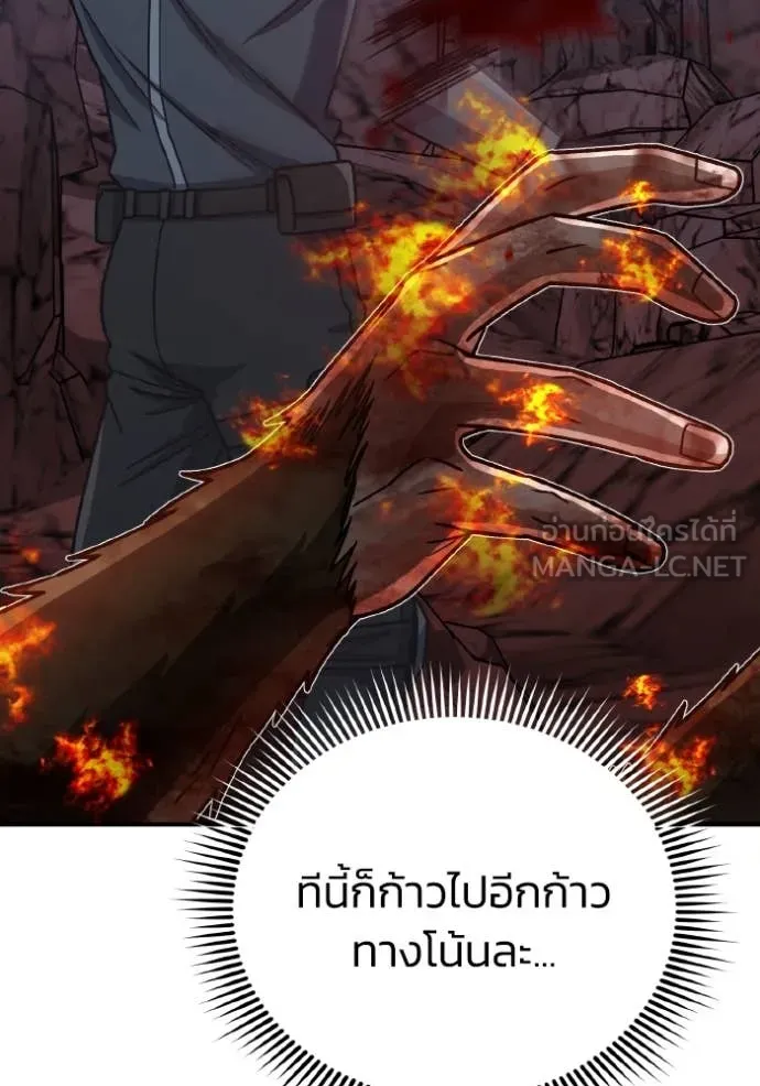 Genius of the Unique Lineage อัจฉริยะนอกคอก ตอนที่ 123 หน้า 104