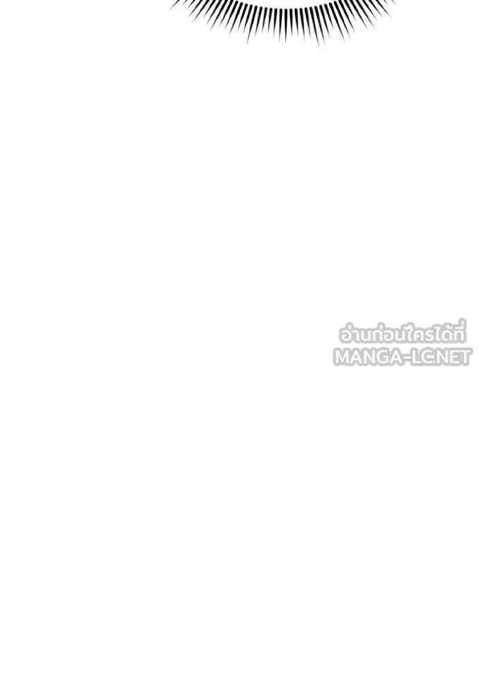 Genius of the Unique Lineage อัจฉริยะนอกคอก ตอนที่ 123 หน้า 105