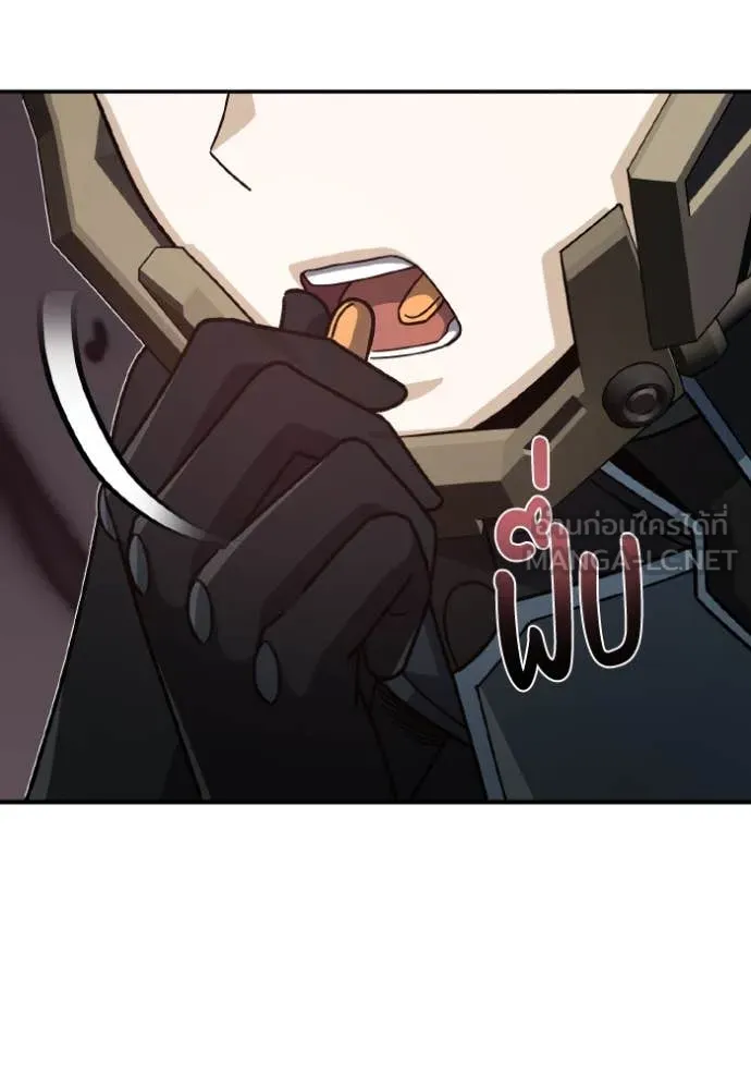 Genius of the Unique Lineage อัจฉริยะนอกคอก ตอนที่ 123 หน้า 106