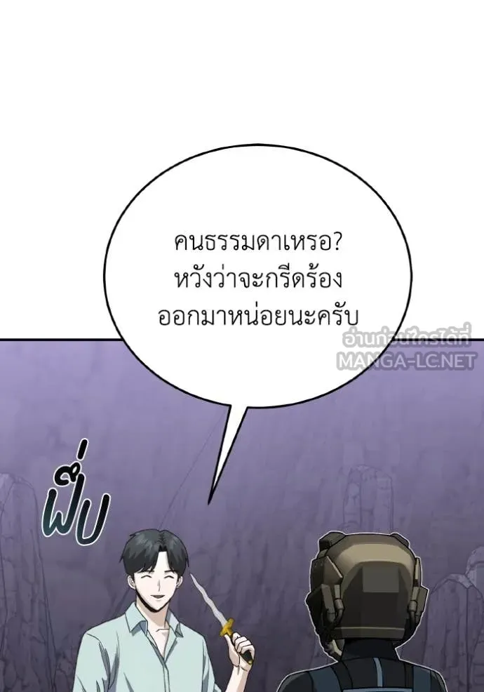 Genius of the Unique Lineage อัจฉริยะนอกคอก ตอนที่ 123 หน้า 107